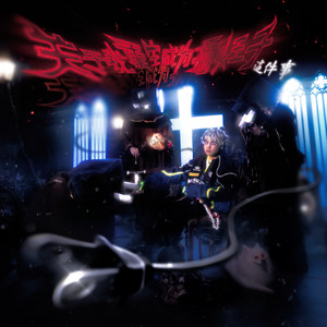 残忍的㓜交在线观看
