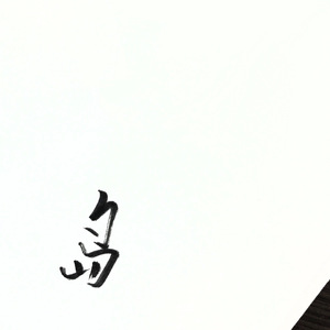 残忍的㓜交在线观看
